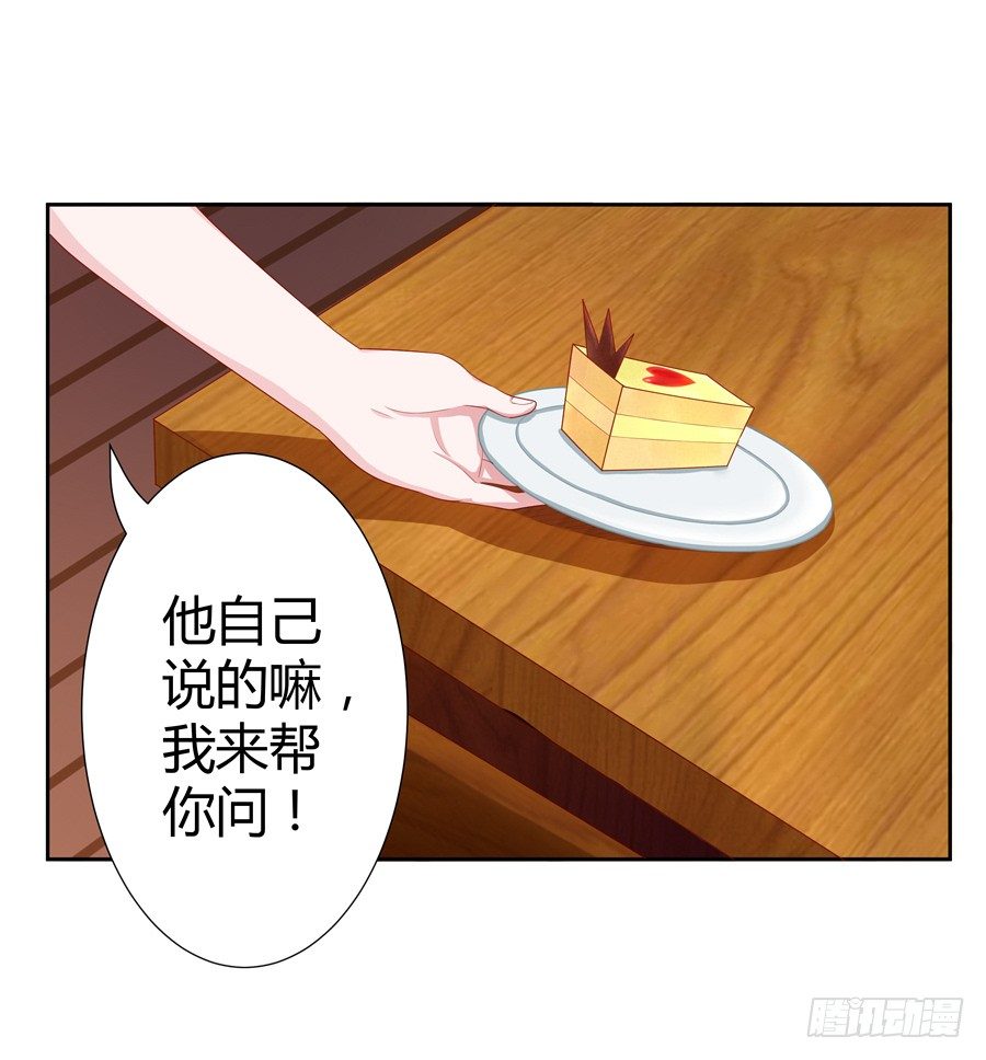 嫁给情敌他哥漫画,14.照片是真的！2图