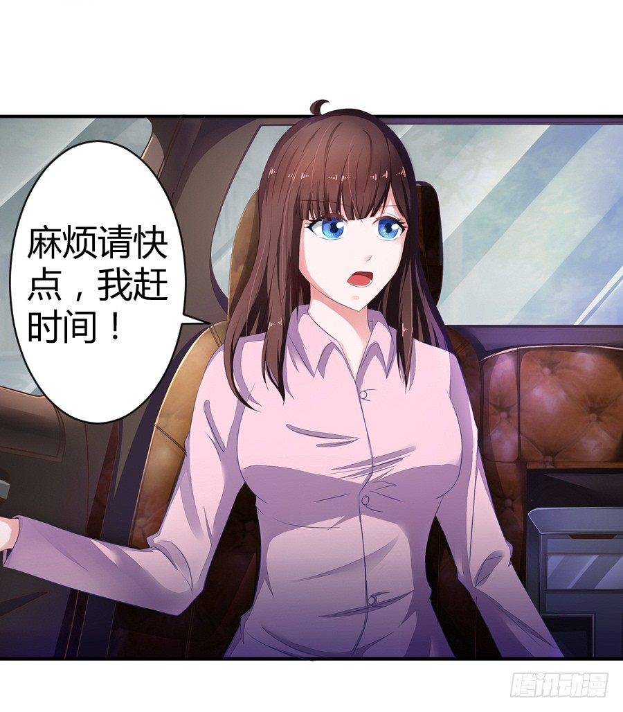 嫁给情敌的爹小说漫画,4.一切的开始2图