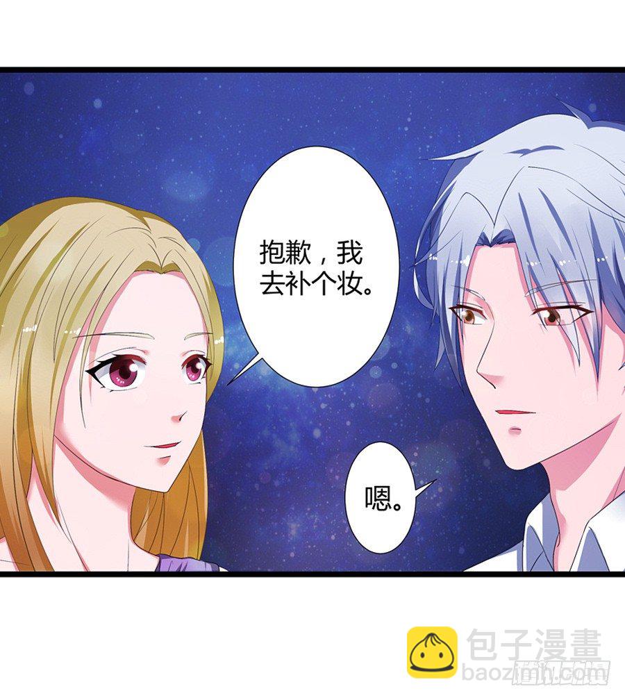 嫁给情敌他哥漫画,9.打赌和偶遇1图