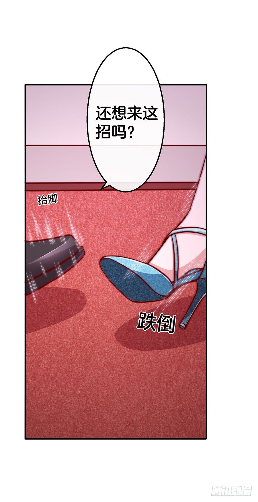 嫁给情敌他哥漫画,26.亲……亲上了！2图