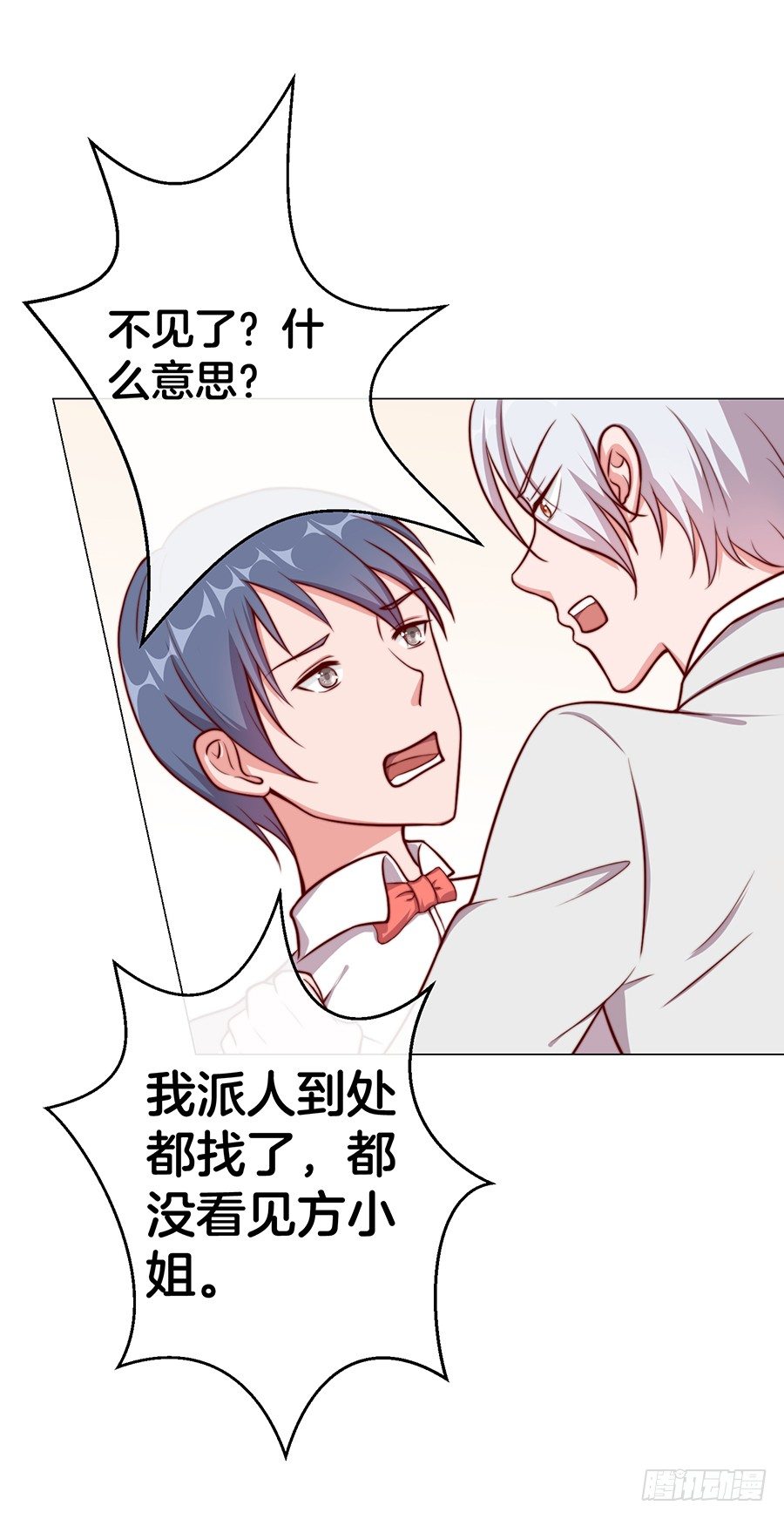 嫁给情敌他哥漫画,26.亲……亲上了！1图