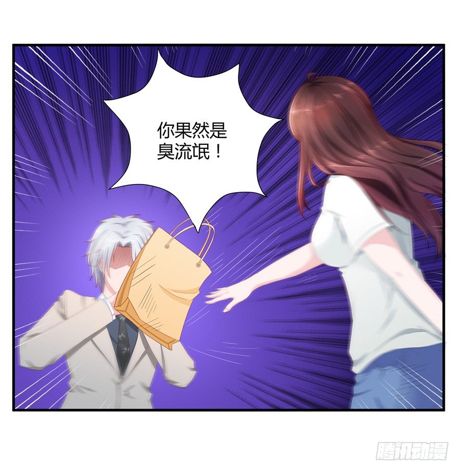 嫁给情敌他哥漫画,11.初起疑心1图
