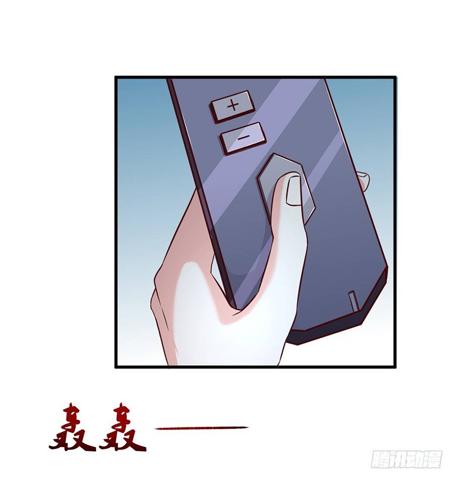 嫁给情敌他哥漫画,23.居然是……告白？！1图