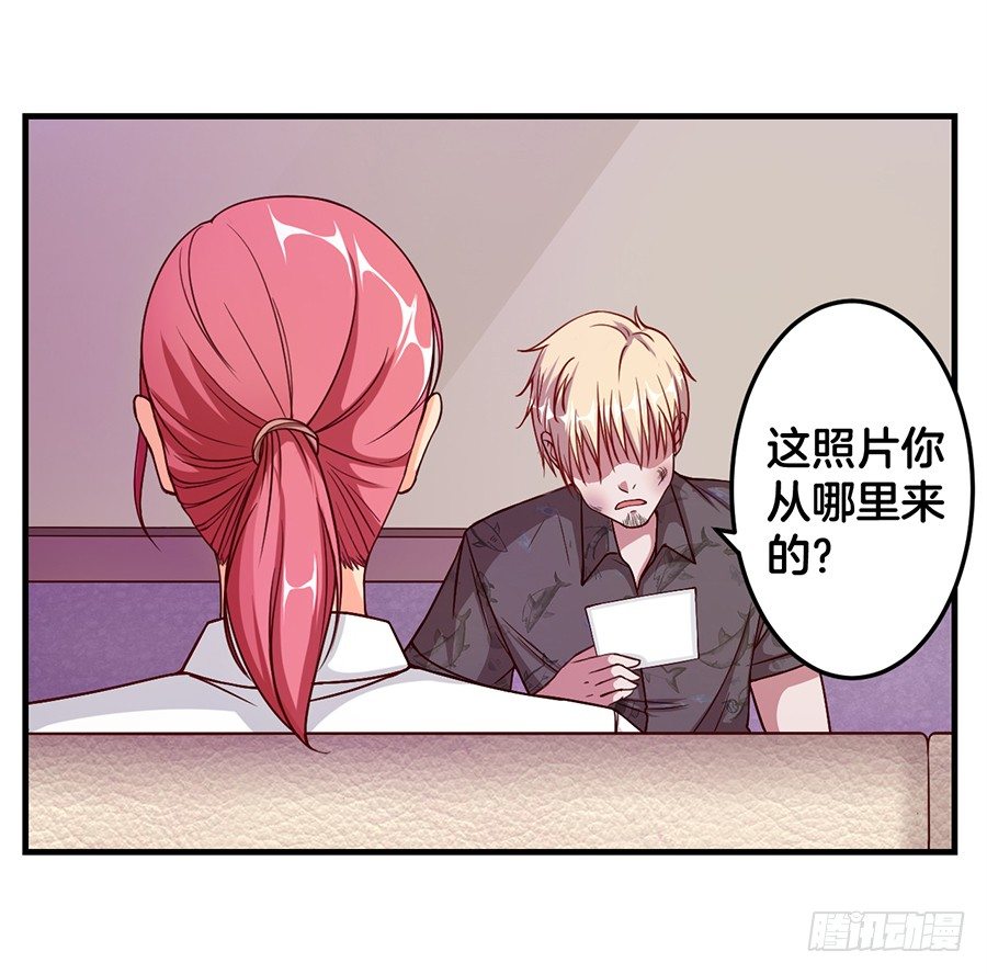 嫁给情敌他哥漫画,20.真相居然是……2图