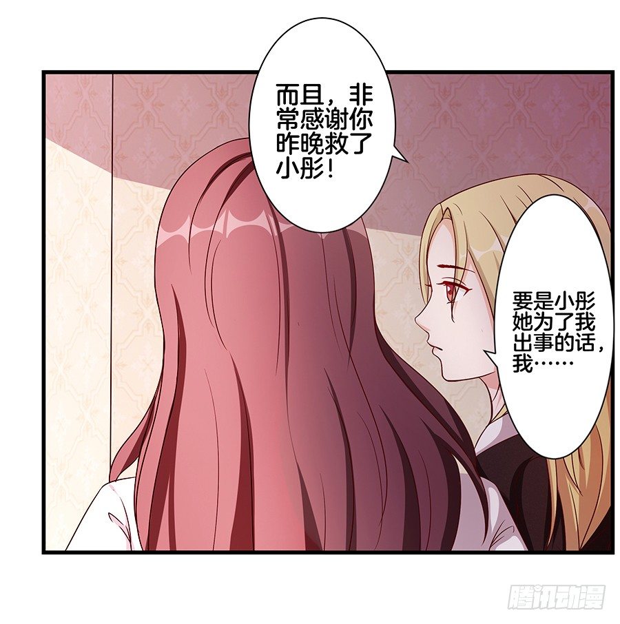 嫁给情敌当老婆漫画在线观看漫画,21.互相拆台1图