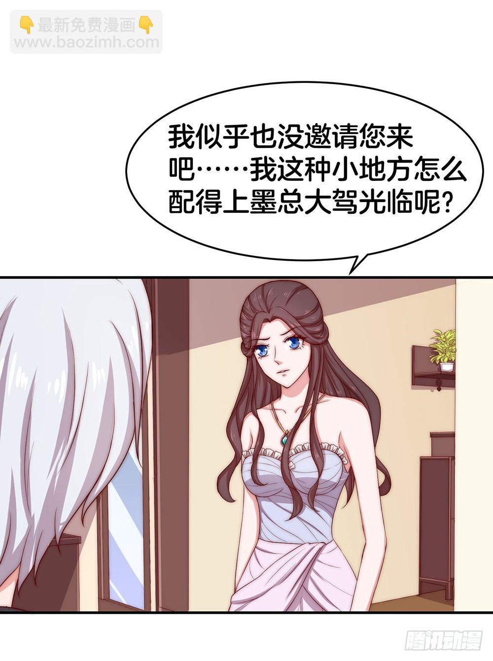 嫁给情敌他哥漫画,36.氪金玩家2图