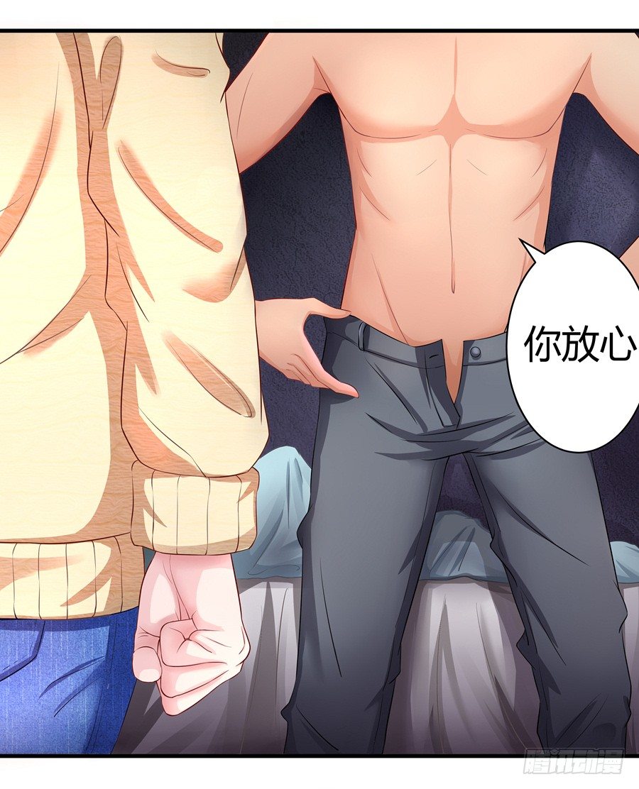 嫁给情敌他哥漫画,3.拒载的臭流氓2图
