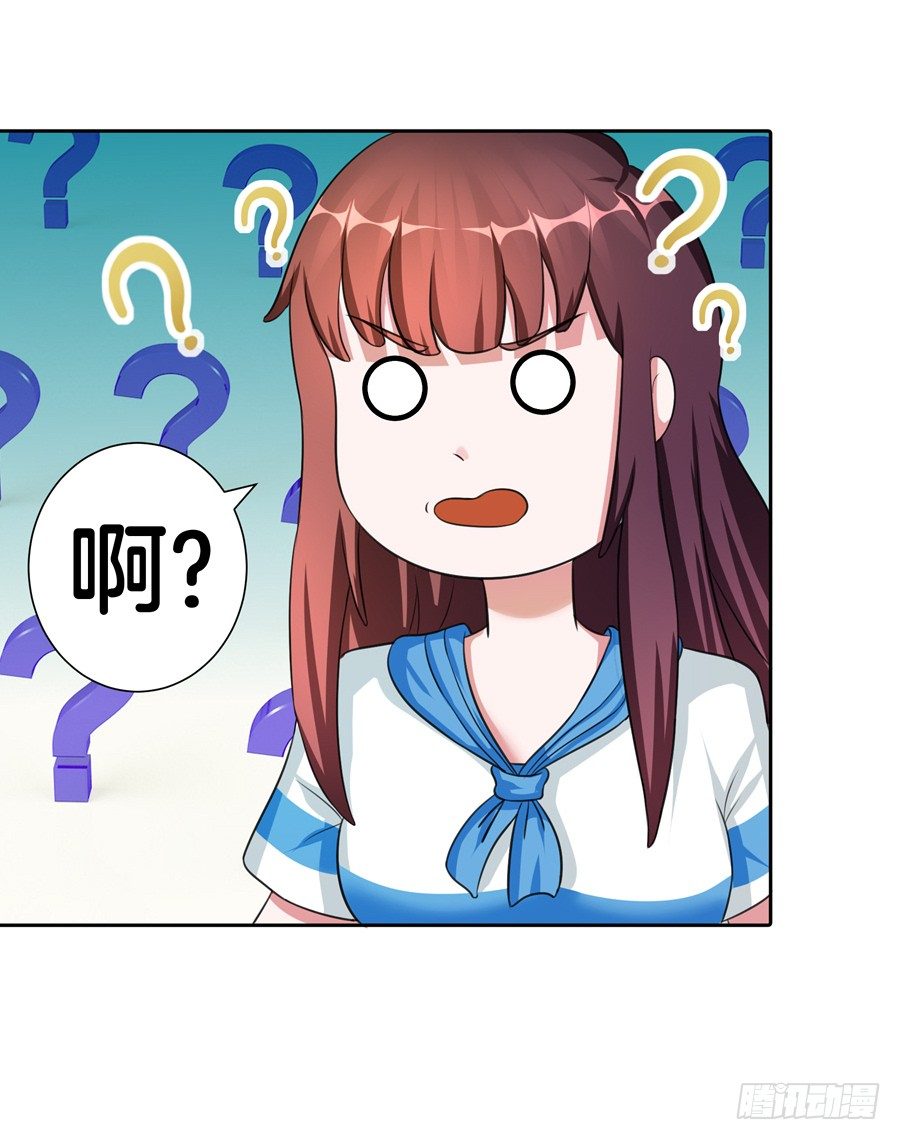 嫁给情敌他哥漫画,17.协助调查1图