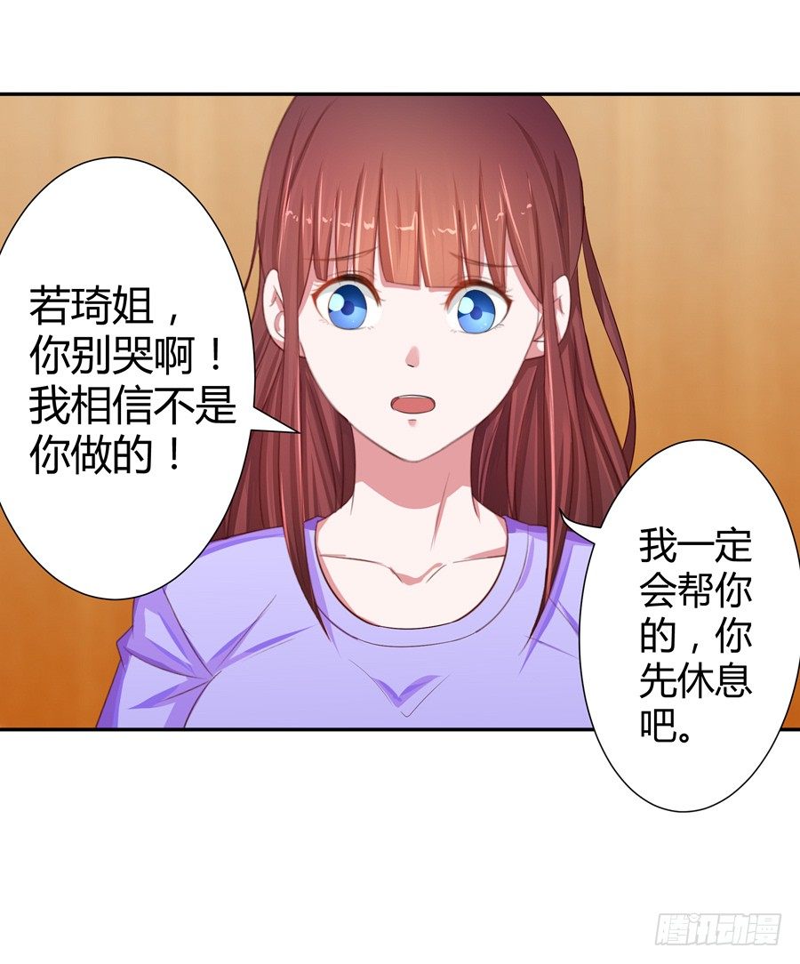 嫁给情敌他哥漫画,14.照片是真的！2图
