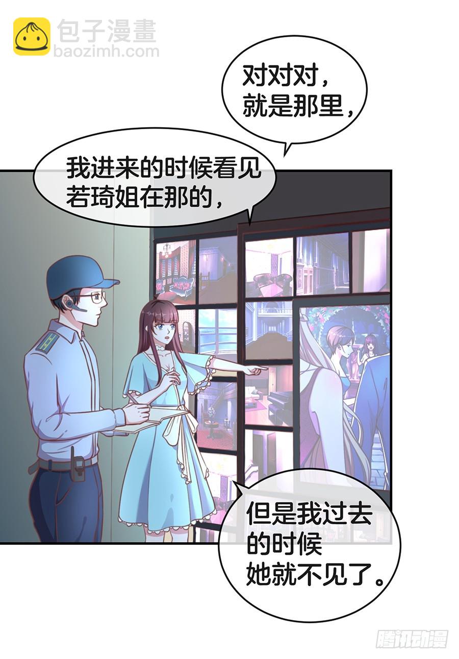 嫁给情敌他爹在线阅读漫画,28.突如其来的变故1图