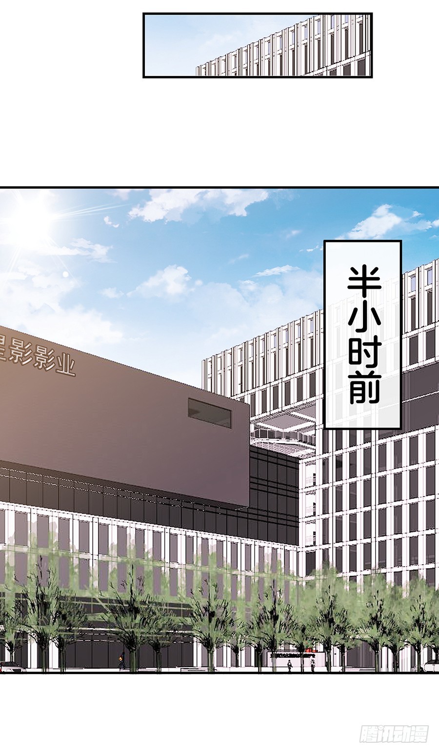 嫁给情敌他哥漫画,31.你开什么玩笑！2图
