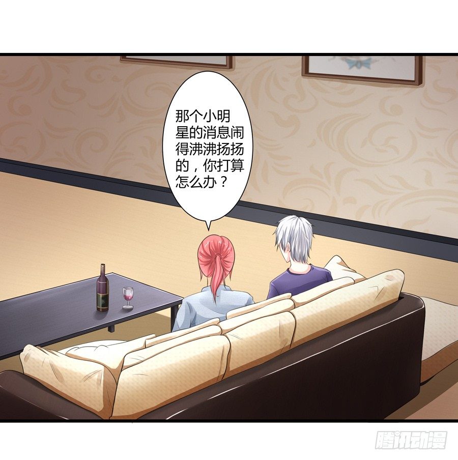 嫁给情敌他哥漫画,15.相信我！1图