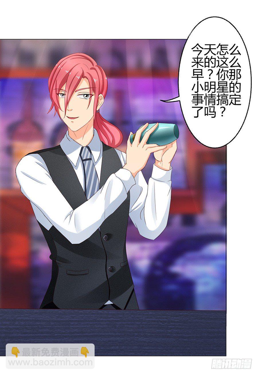 嫁给情敌当老婆漫画免费土豪漫画,16.我有证据！2图