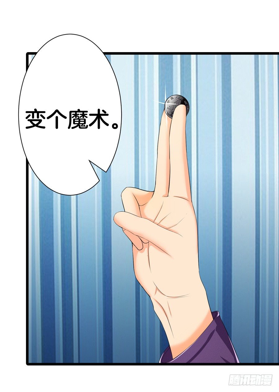 嫁给情敌他哥漫画,17.协助调查1图