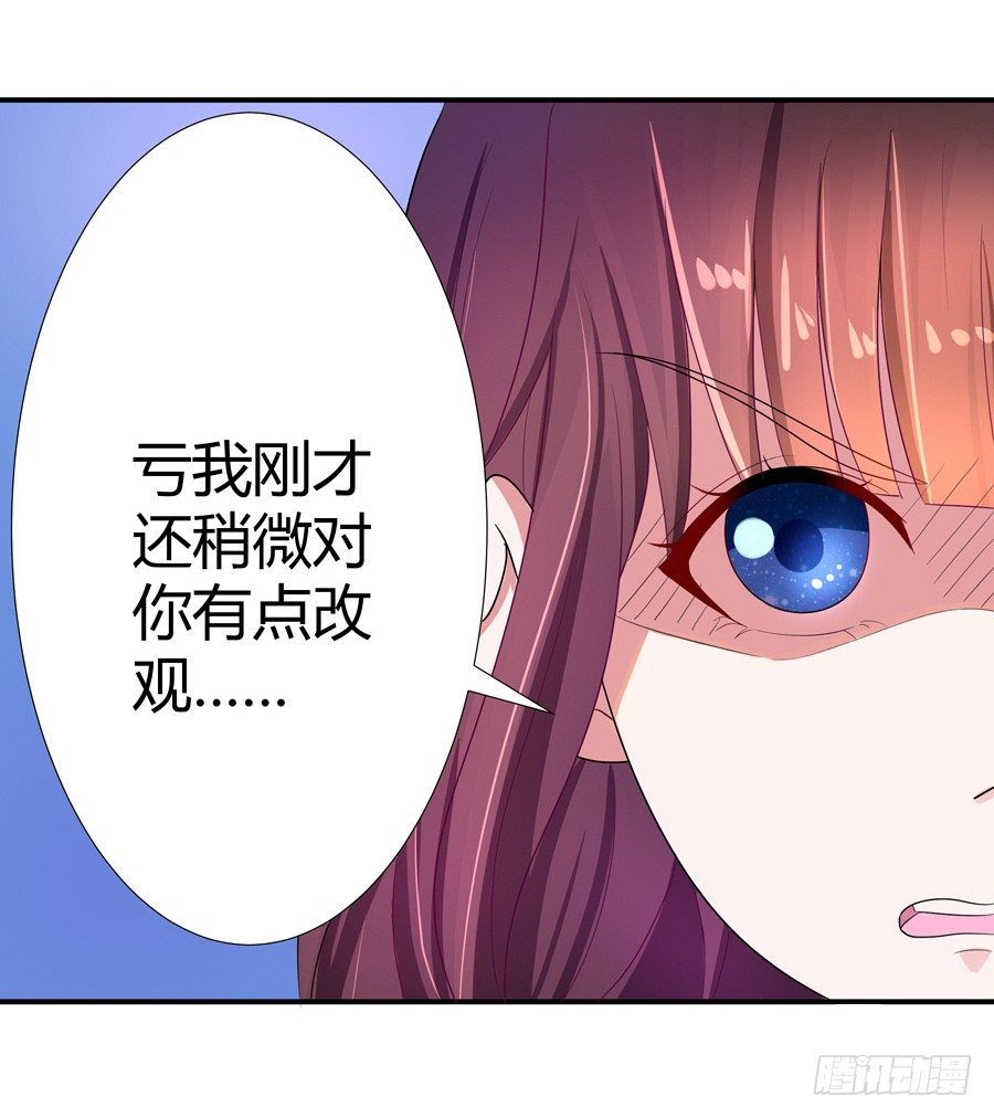 嫁给情敌他哥漫画,11.初起疑心1图