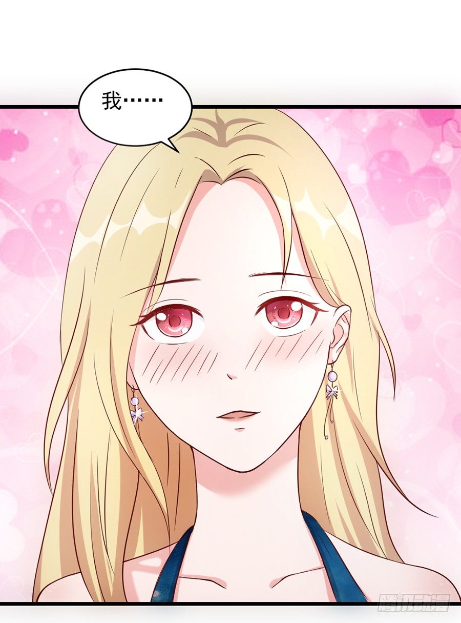 嫁给情敌他哥漫画,23.居然是……告白？！1图