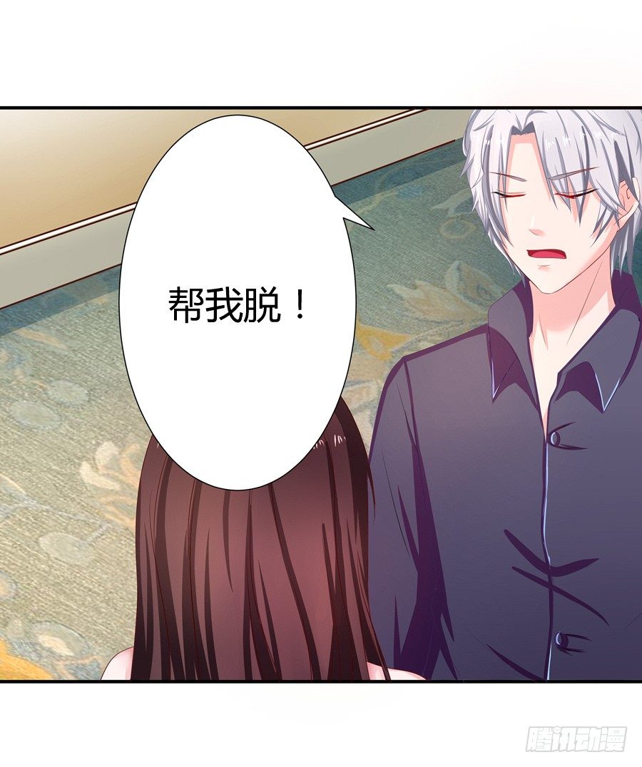 嫁给情敌他哥漫画,6.谁是流氓？2图