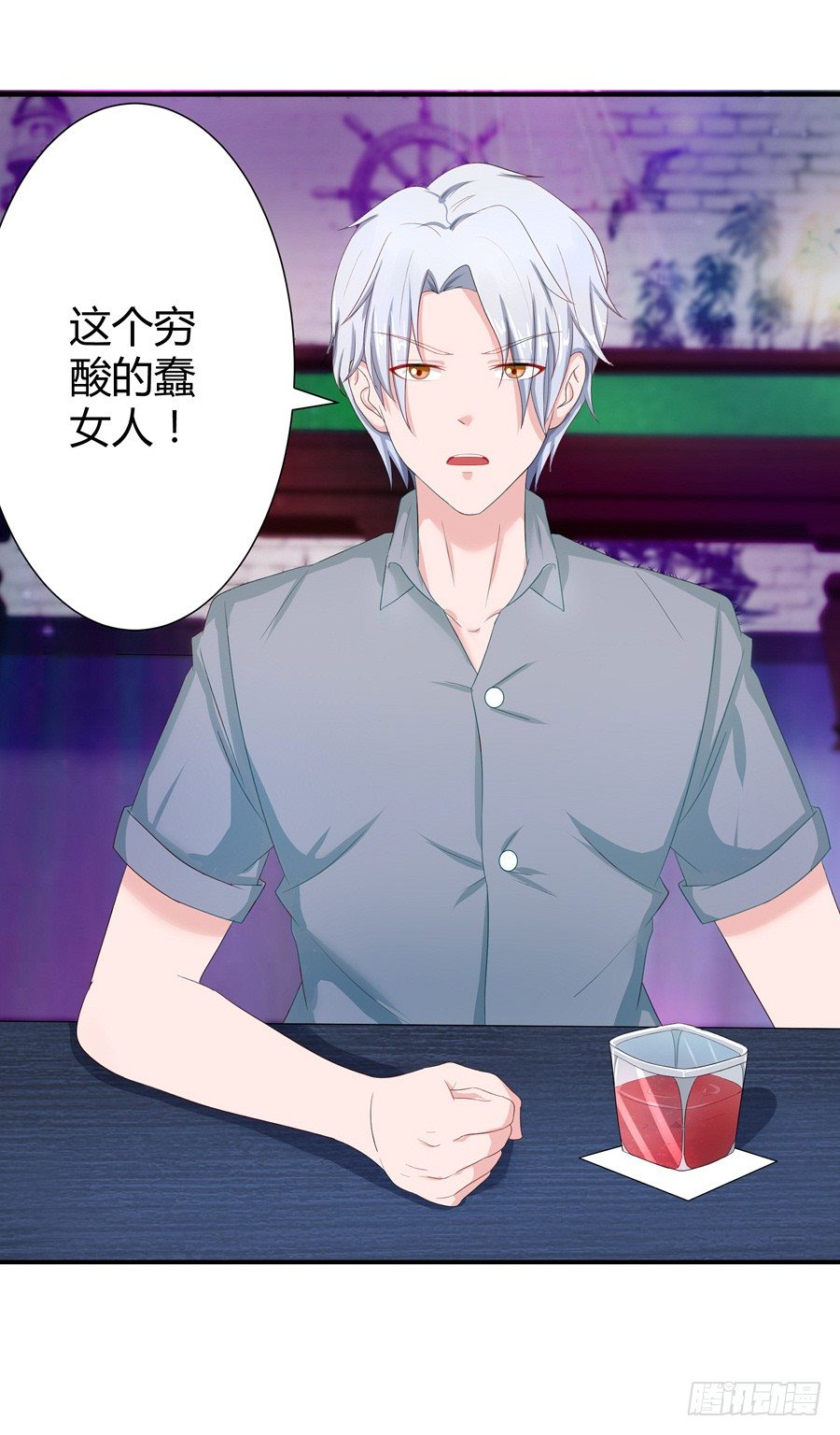 嫁给情敌他哥漫画,11.初起疑心2图