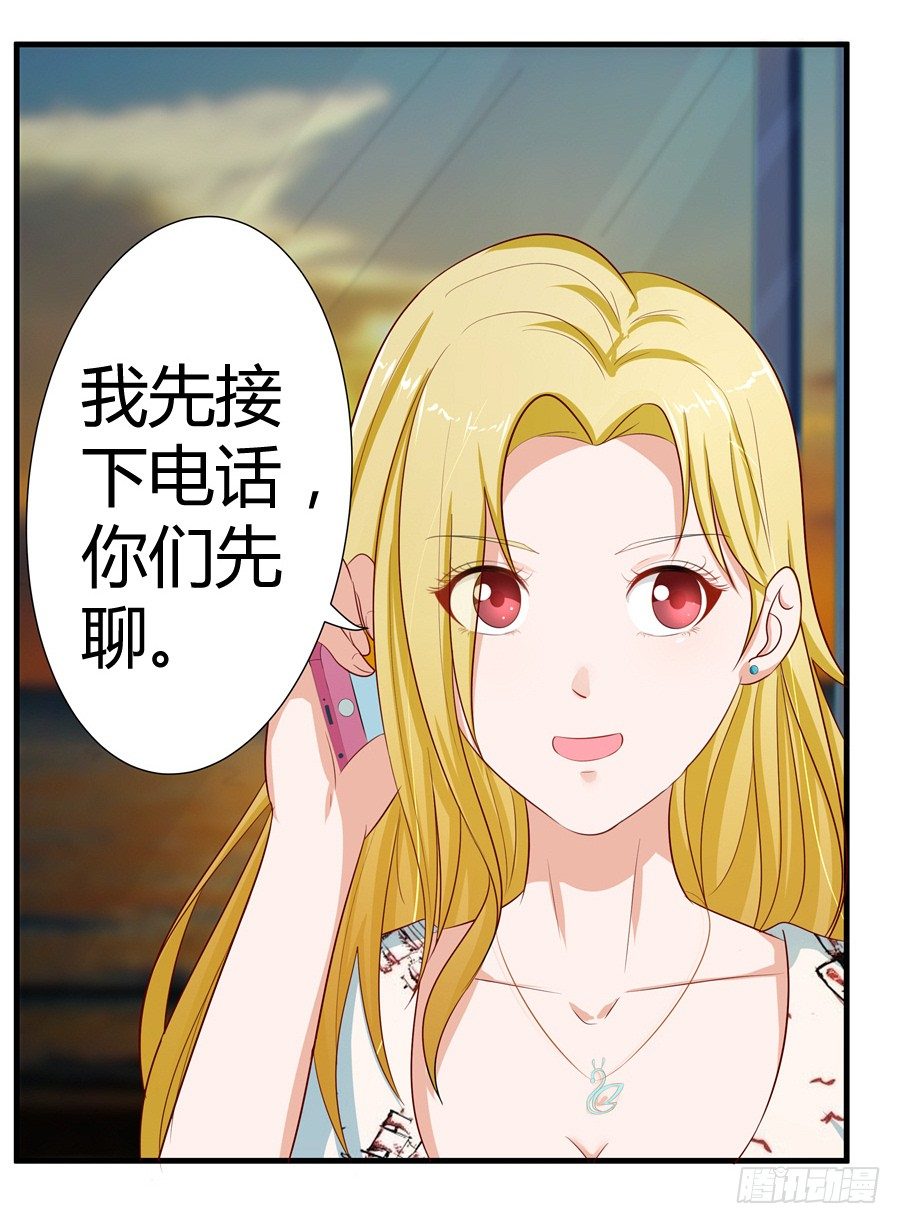 嫁给情敌他哥漫画,13.黑料漫天1图