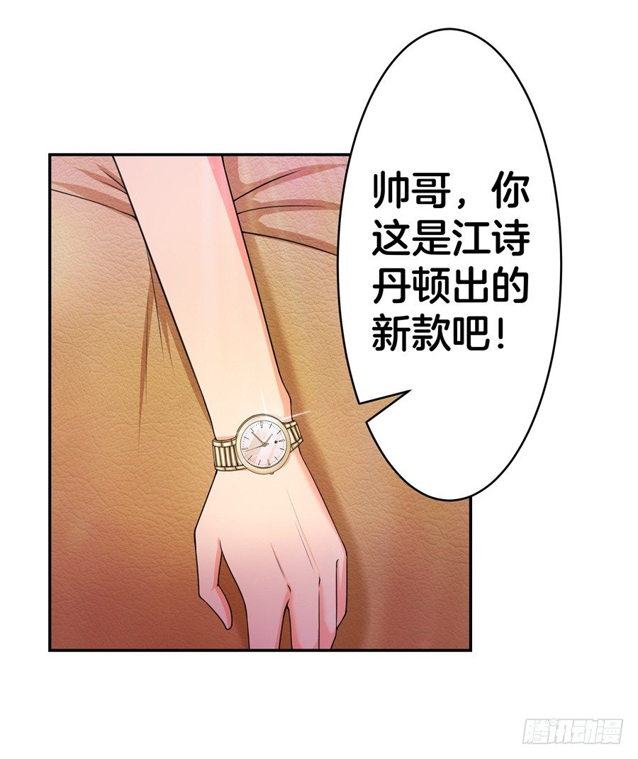 嫁给情敌当老婆漫画在线观看漫画,18.夜店探秘1图