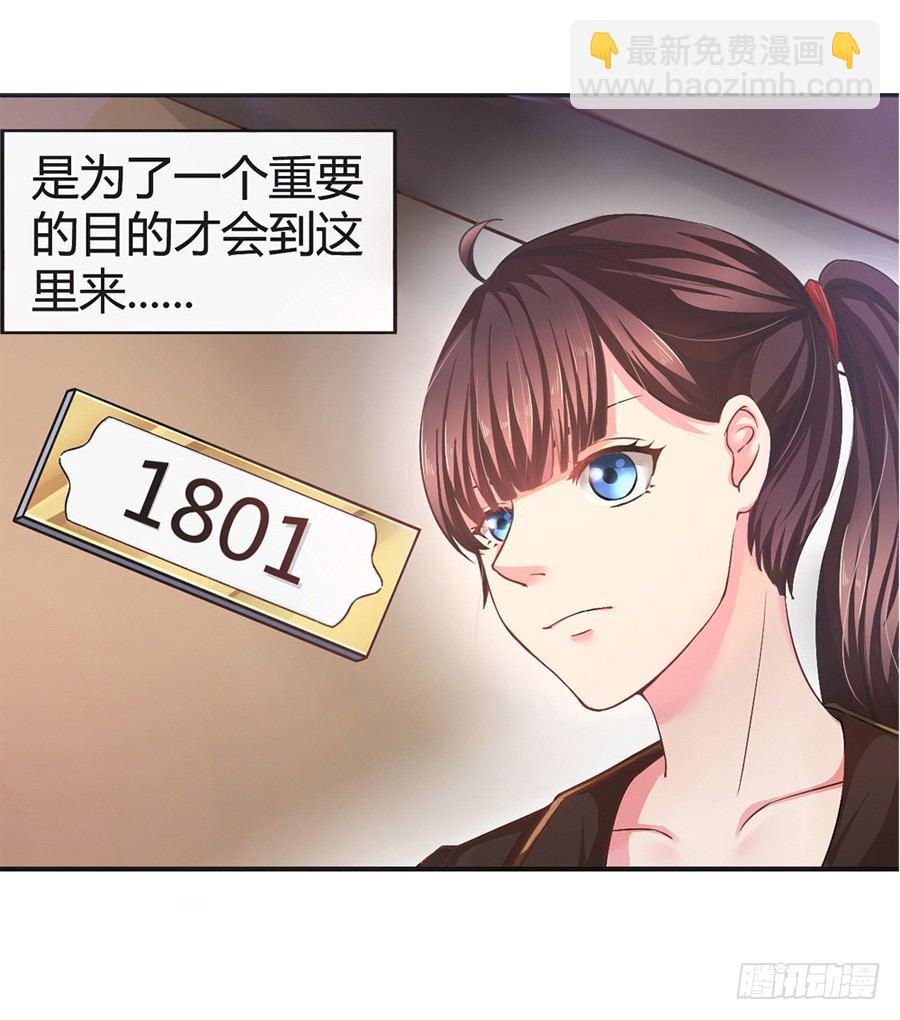 嫁给情敌他哥漫画,1.他是我情敌2图
