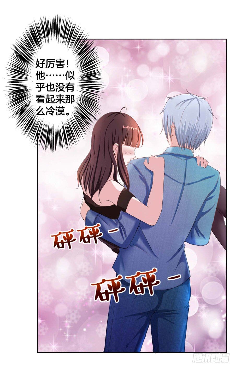 嫁给情敌以后漫画,19.墨御人的怀抱2图