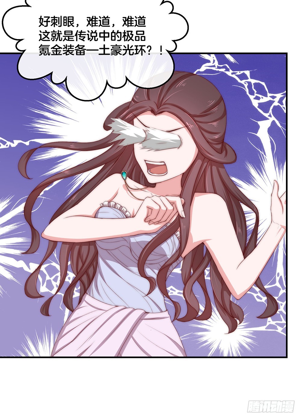 嫁给情敌他哥漫画,36.氪金玩家1图