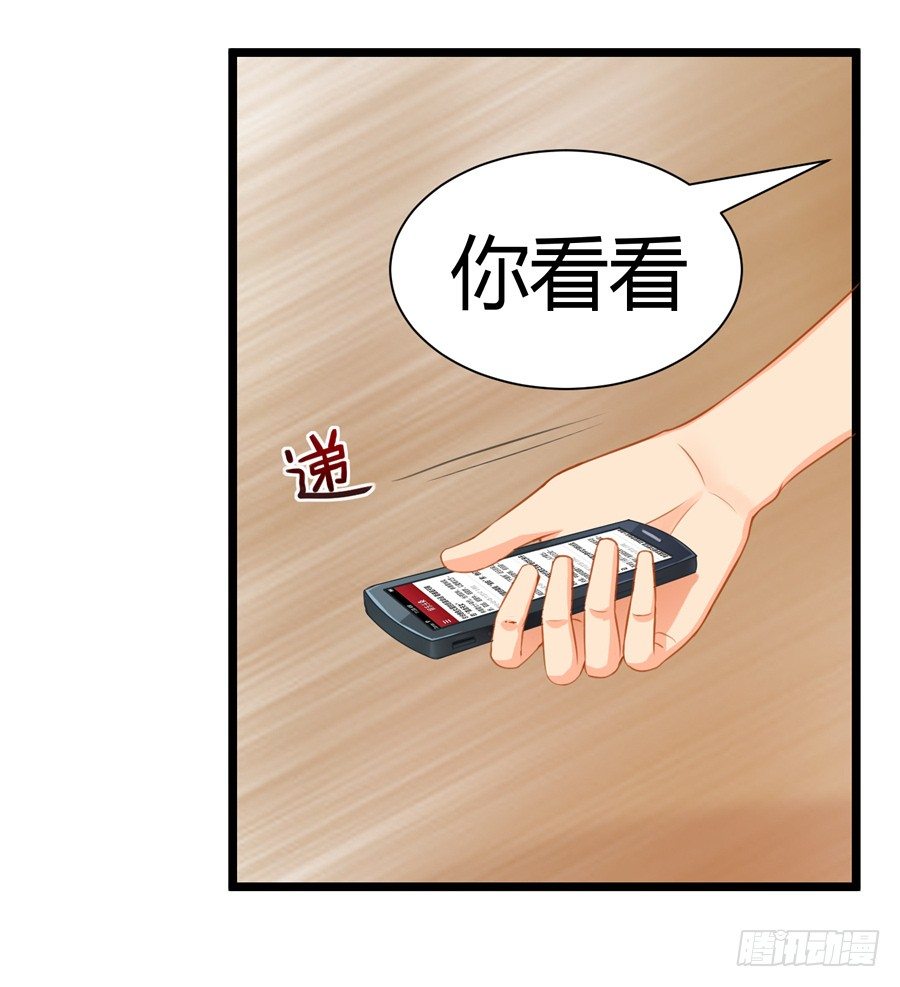 嫁给情敌他哥漫画,15.相信我！2图