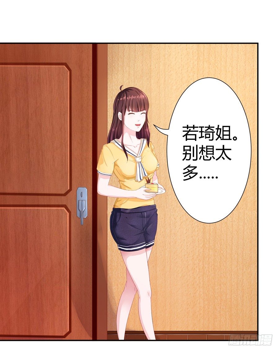 嫁给情敌他哥漫画,14.照片是真的！2图