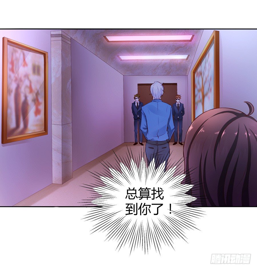 嫁给情敌他哥漫画,16.我有证据！1图