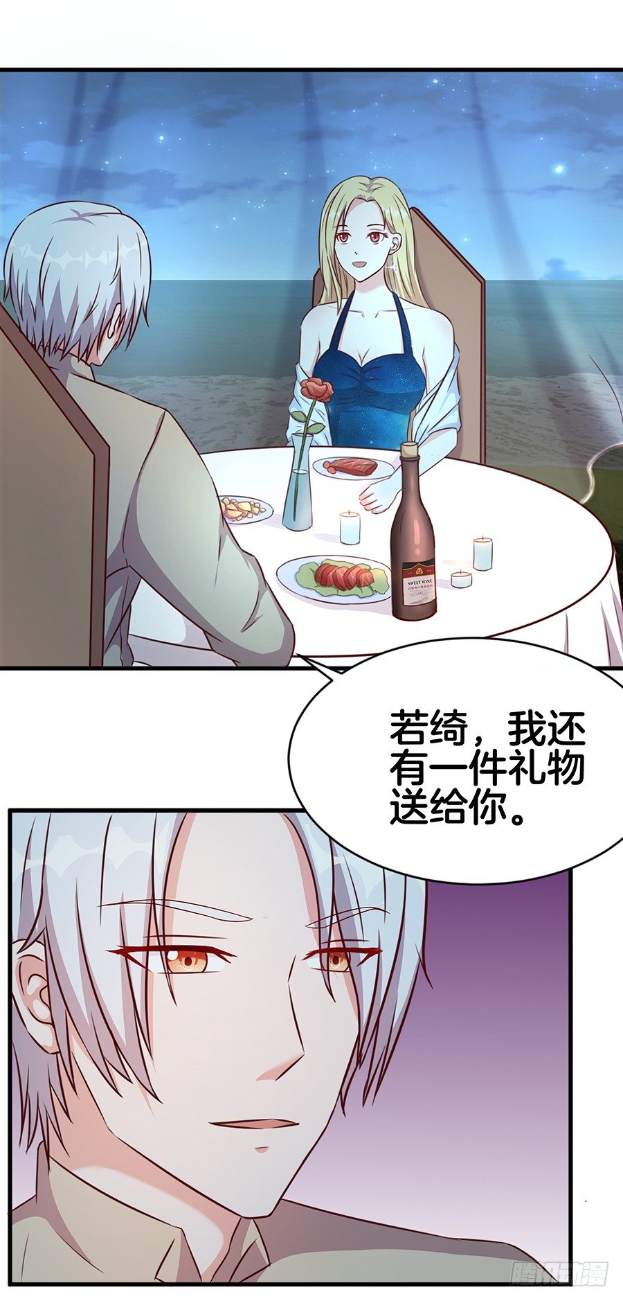 嫁给情敌他哥漫画,23.居然是……告白？！2图