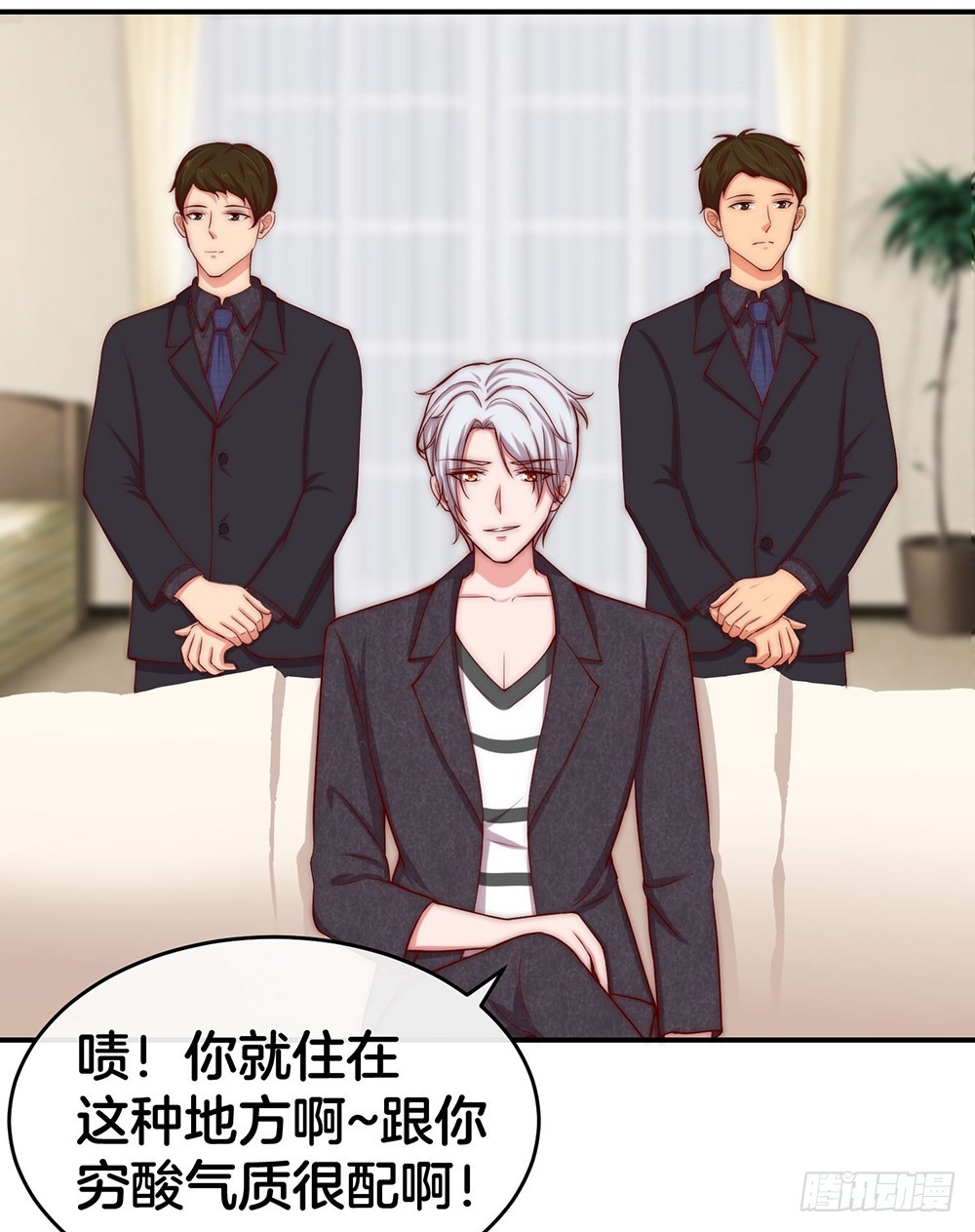 嫁给情敌他哥漫画,36.氪金玩家2图