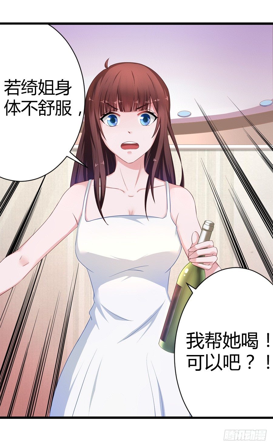 嫁给情敌他哥漫画,5.居然是他!1图