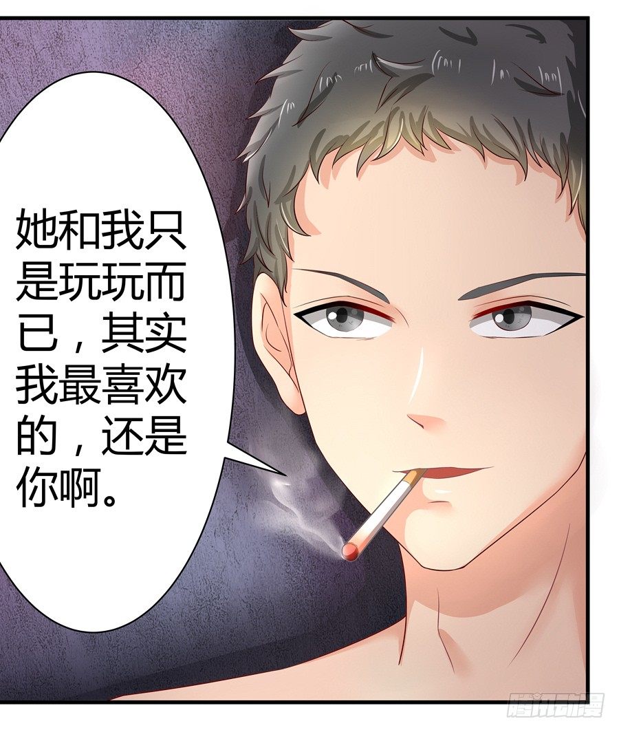 嫁给情敌他哥漫画,3.拒载的臭流氓1图