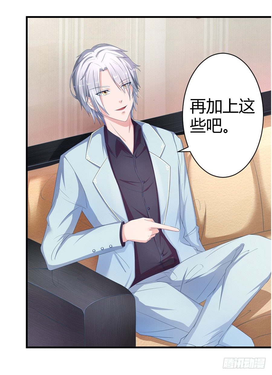嫁给情敌他哥漫画,5.居然是他!2图