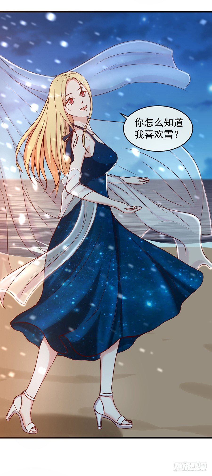 嫁给情敌他哥漫画,23.居然是……告白？！1图