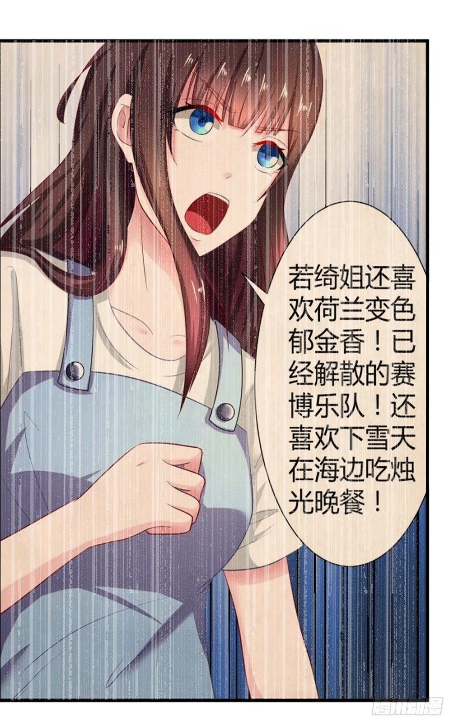 嫁给情敌他哥漫画,23.居然是……告白？！2图