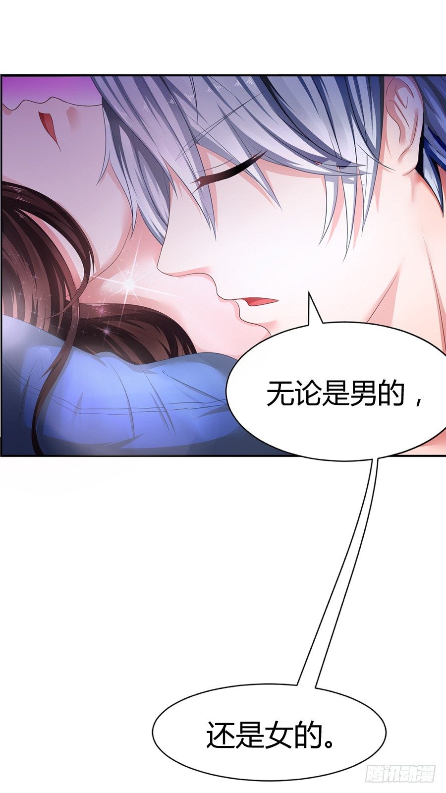 嫁给情敌他哥漫画,2.混乱的关系2图