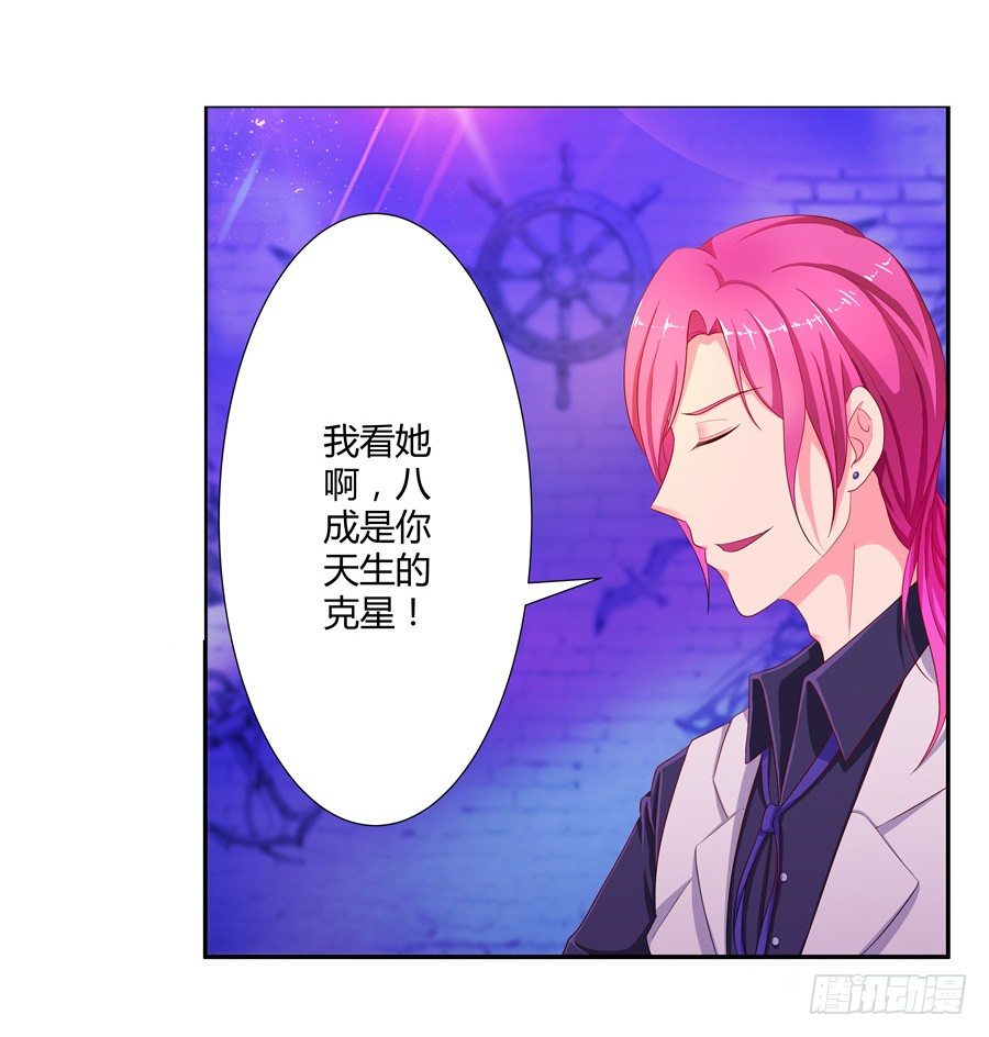 嫁给情敌他哥漫画,11.初起疑心1图