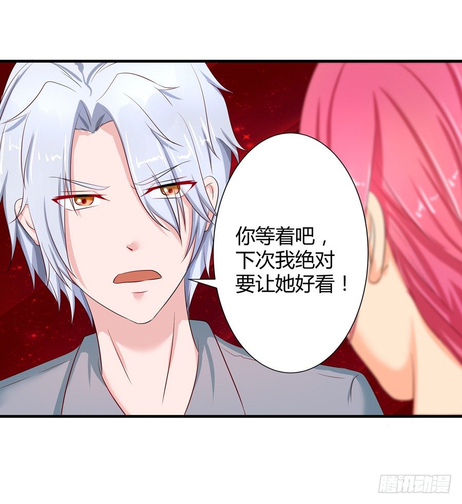 嫁给情敌他哥漫画,11.初起疑心1图
