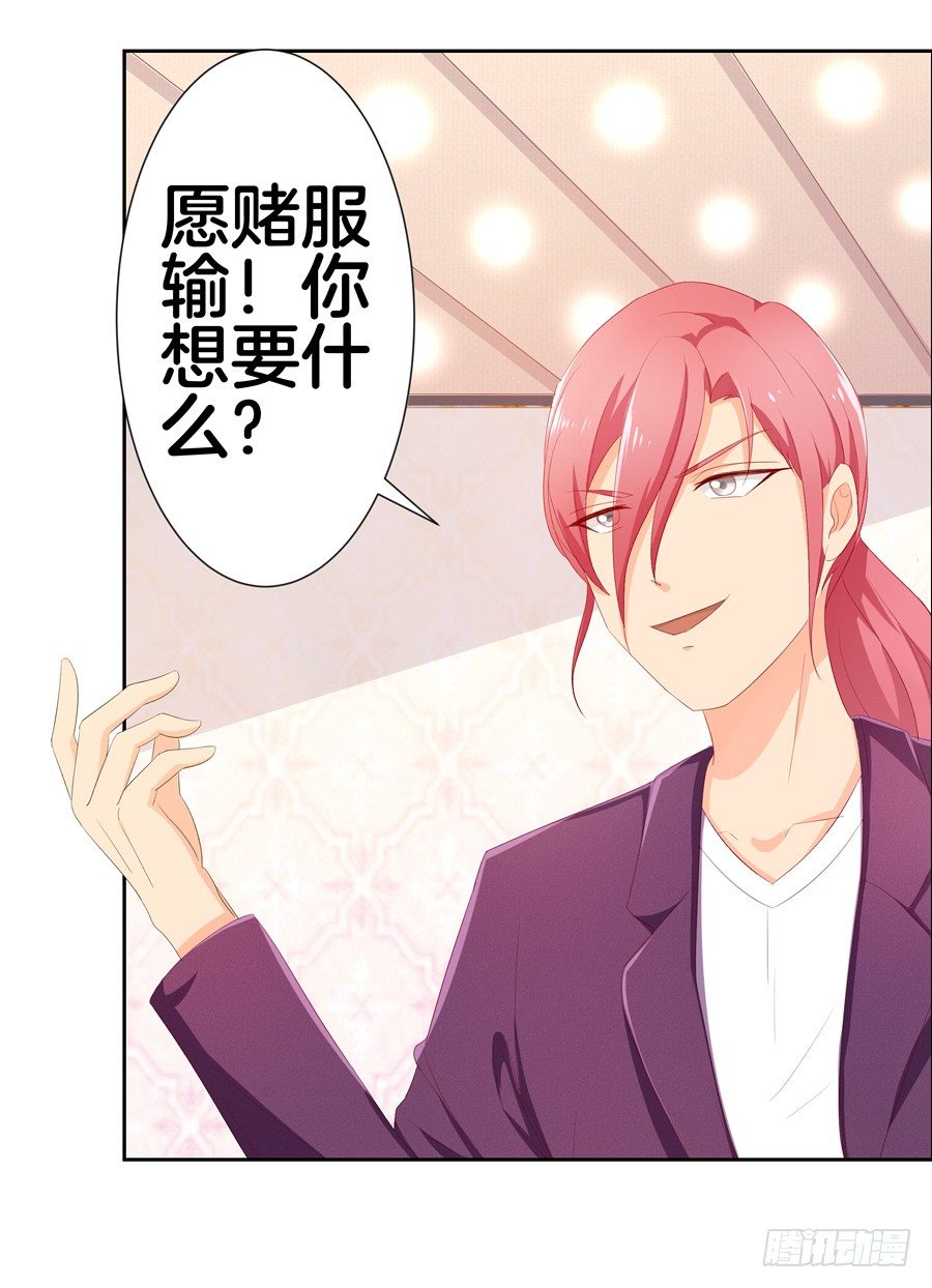嫁给情敌他哥漫画,17.协助调查2图