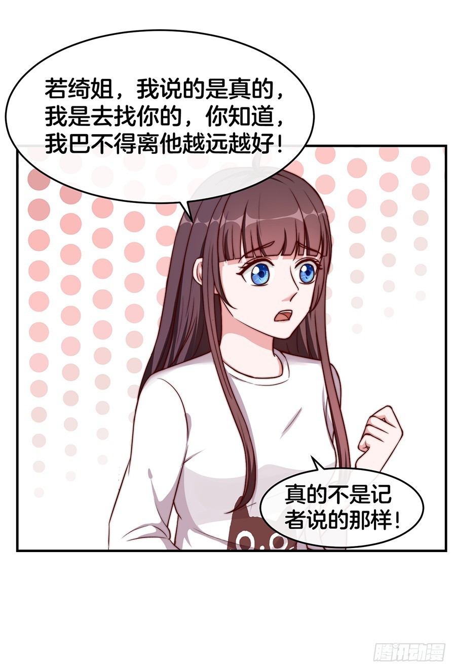 嫁给情敌他哥漫画,30.假戏真做1图