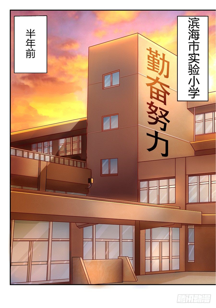 嫁给情敌他爹在线阅读漫画,3.拒载的臭流氓2图