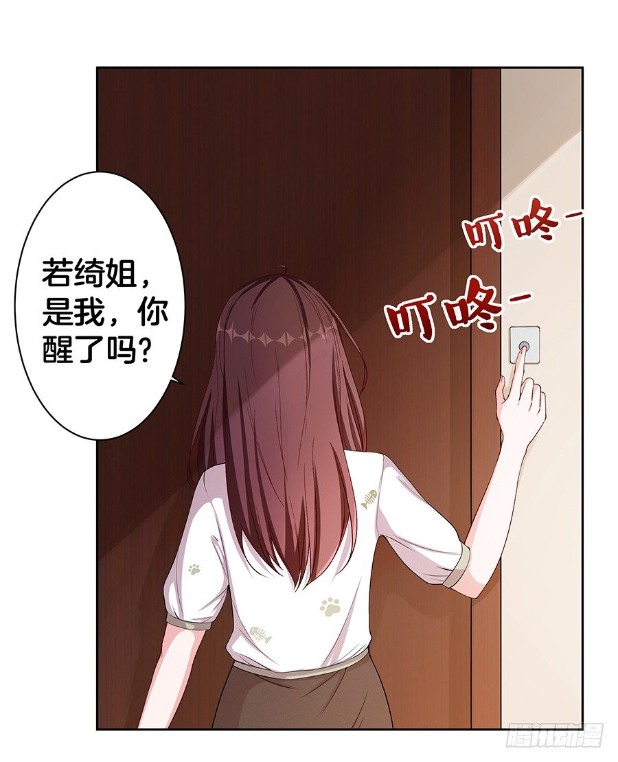 嫁给情敌的竹马漫画,21.互相拆台1图