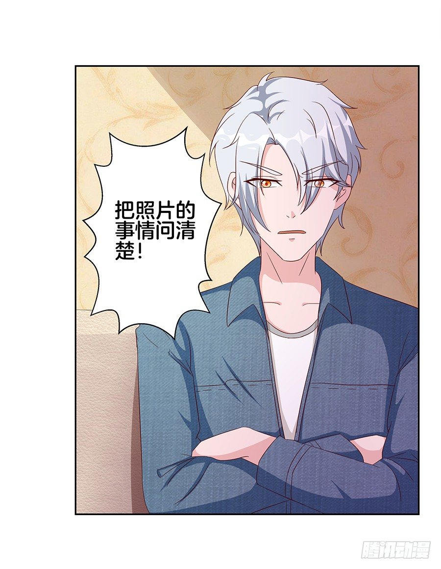 嫁给情敌他哥漫画,20.真相居然是……2图