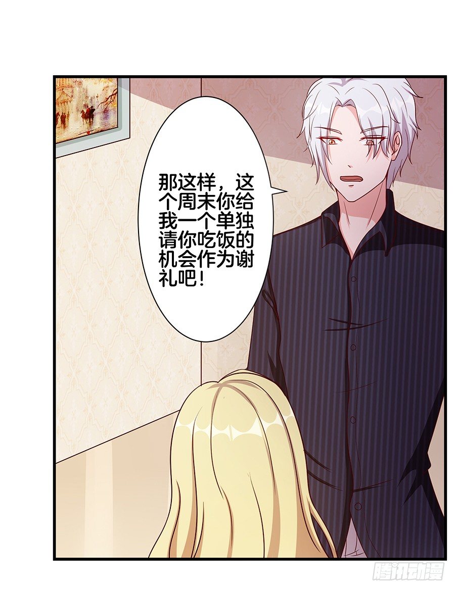 嫁给情敌当老婆漫画在线观看漫画,21.互相拆台2图
