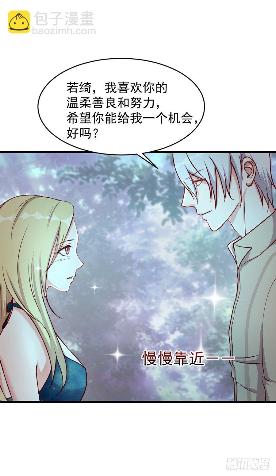嫁给情敌他哥漫画,23.居然是……告白？！2图