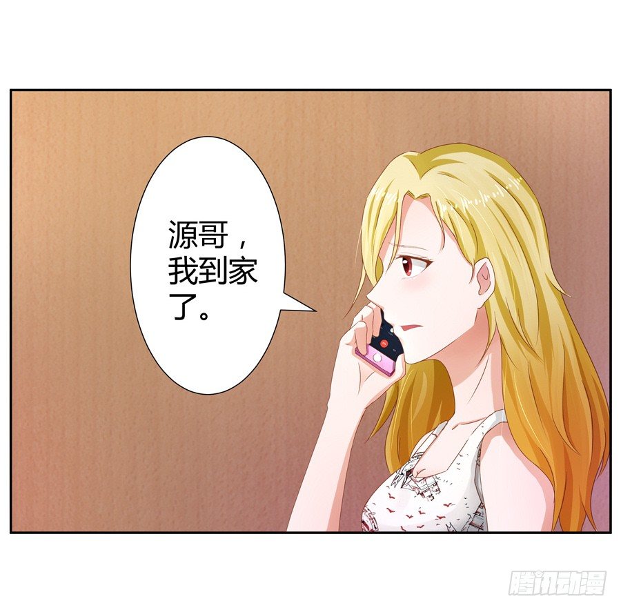 嫁给情敌他哥漫画,14.照片是真的！1图