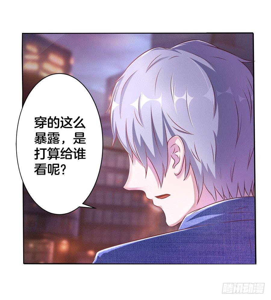 嫁给情敌以后漫画,19.墨御人的怀抱2图