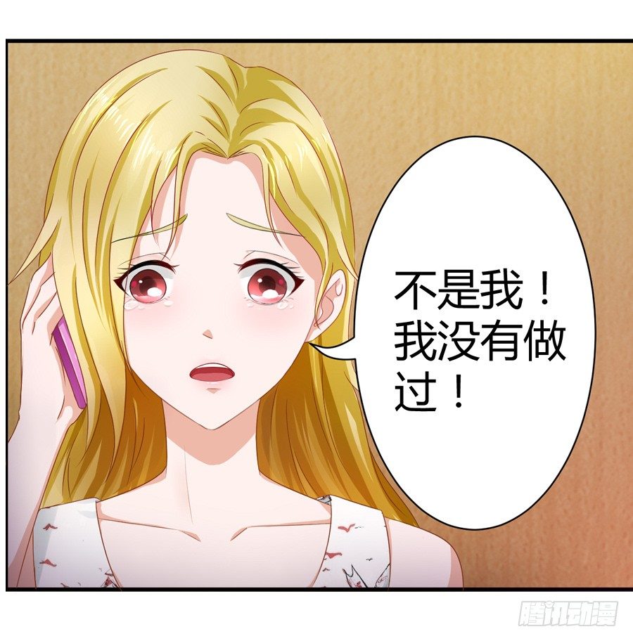 嫁给情敌他哥漫画,14.照片是真的！2图